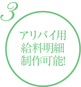 アリバイ用のメールアドレスをご用意
